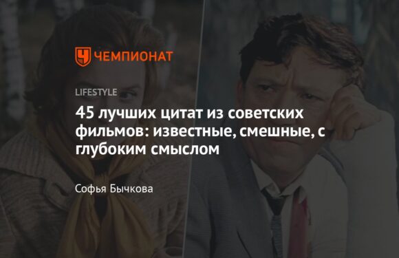 Ретро фильмы с культовыми цитатами