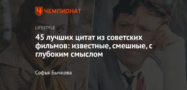 Ретро фильмы с культовыми цитатами