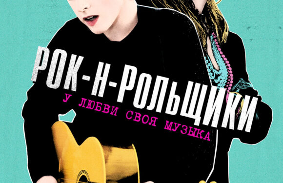 Ретро фильмы про музыку и рок