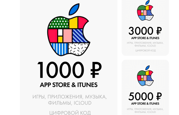Преимущества покупки подарочных карт Apple в России