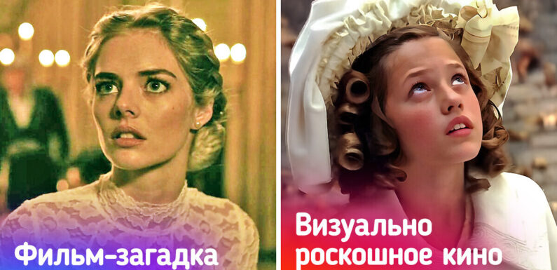Фильмы с невероятной атмосферой