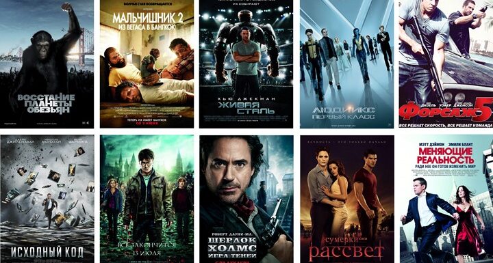 Фильмы, которые хотят посмотреть все