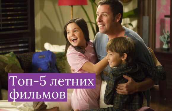 Топ фильмов для вечернего просмотра