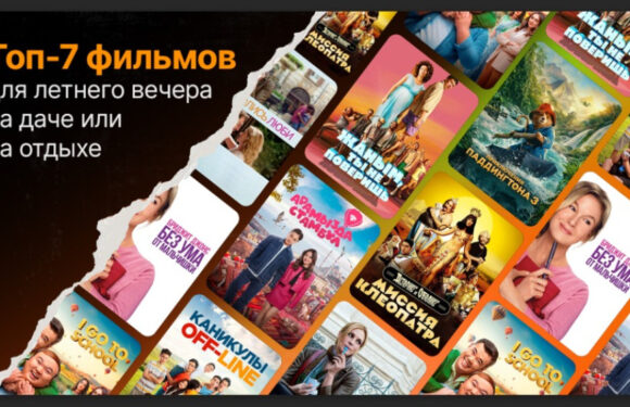 Топ фильмов для вечернего досуга