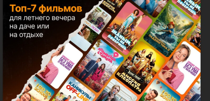 Топ фильмов для вечернего досуга