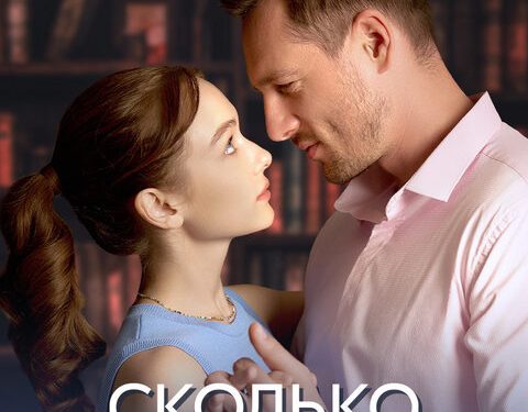 Почему стоит смотреть «Лучшая любовь» онлайн